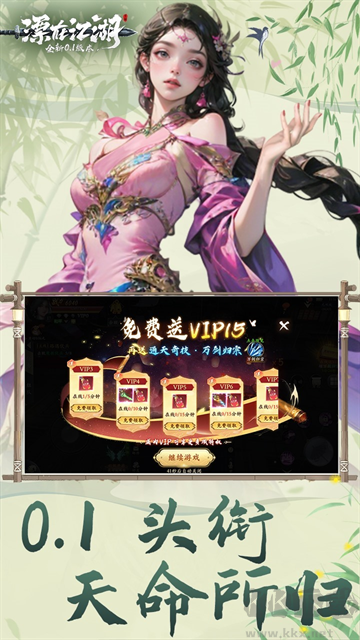 漂在江湖0.1折月下宸宇