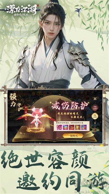 漂在江湖0.1折月下宸宇
