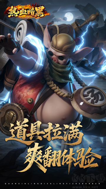 热血暗黑0.05折西游免费版