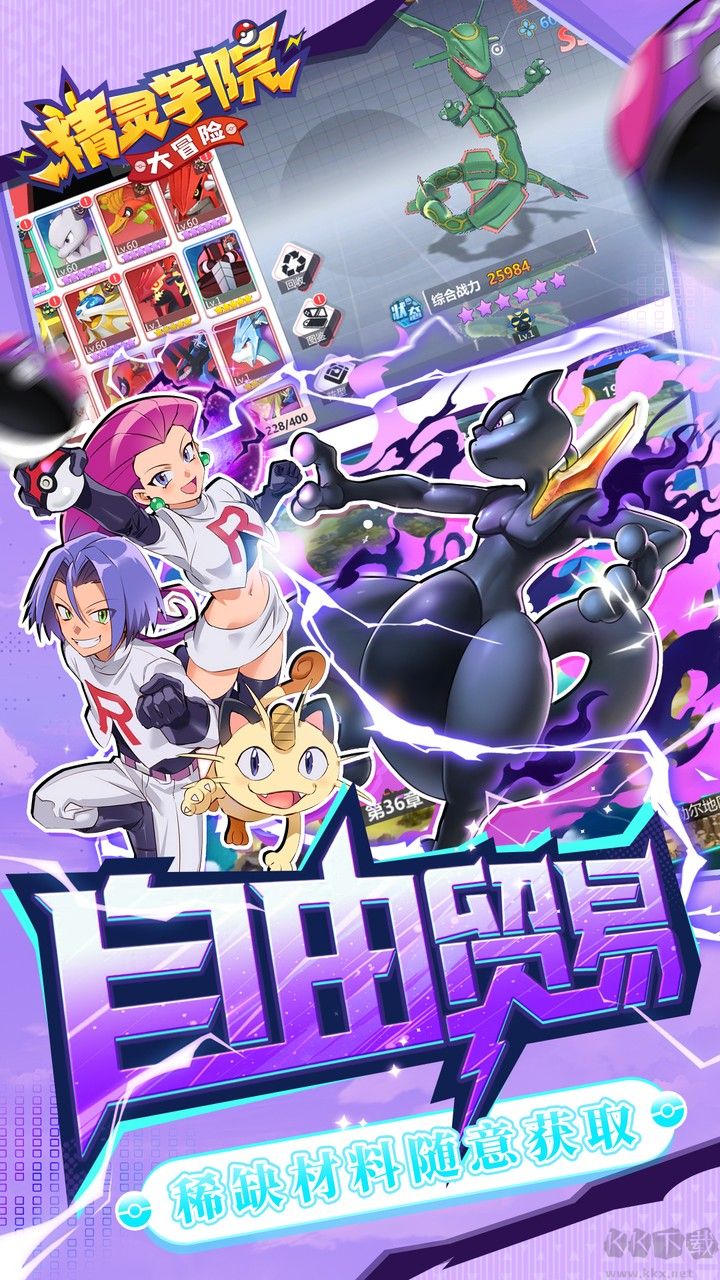 精灵学院大冒险代金笔笔返版