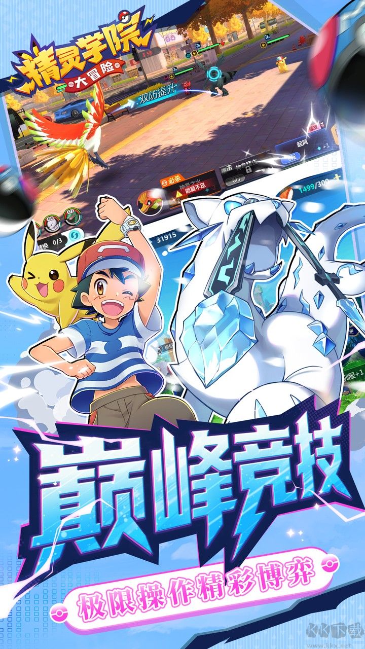 精灵学院大冒险代金笔笔返版