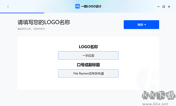 一键LOGO设计