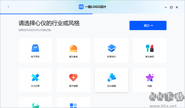一键LOGO设计
