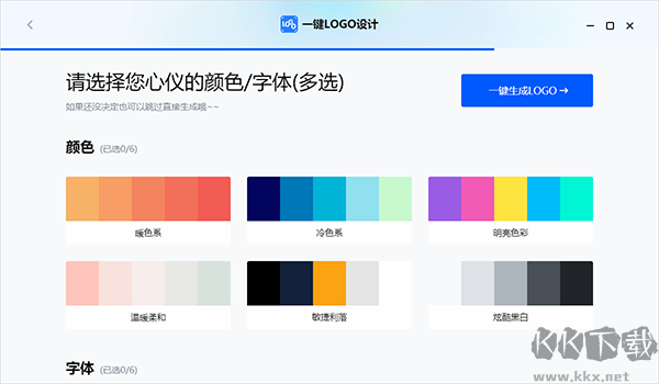 一键LOGO设计