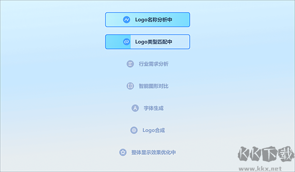 一键LOGO设计