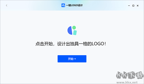 一键LOGO设计
