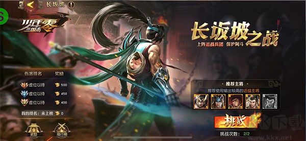 少年三国志：零首款少三系免费版