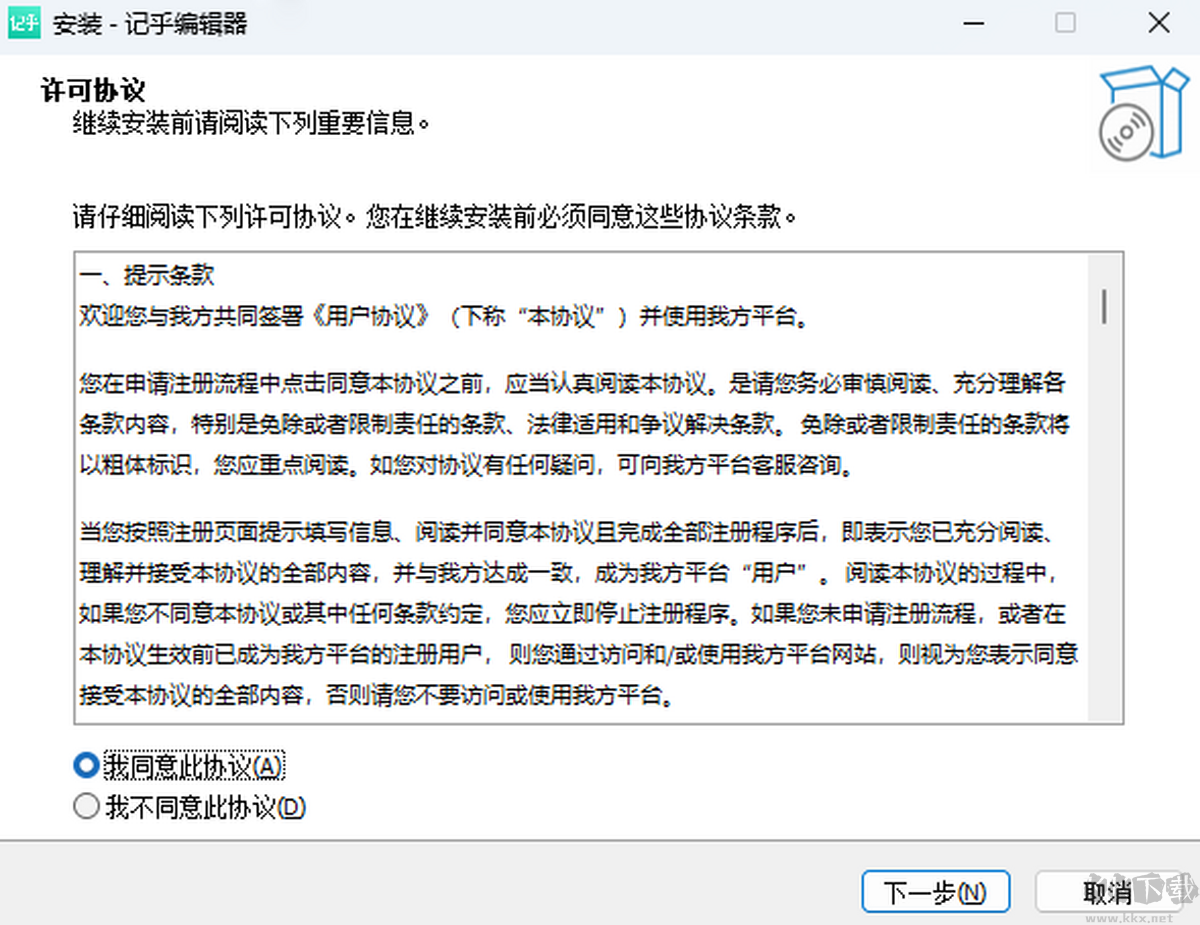 记乎编辑器app