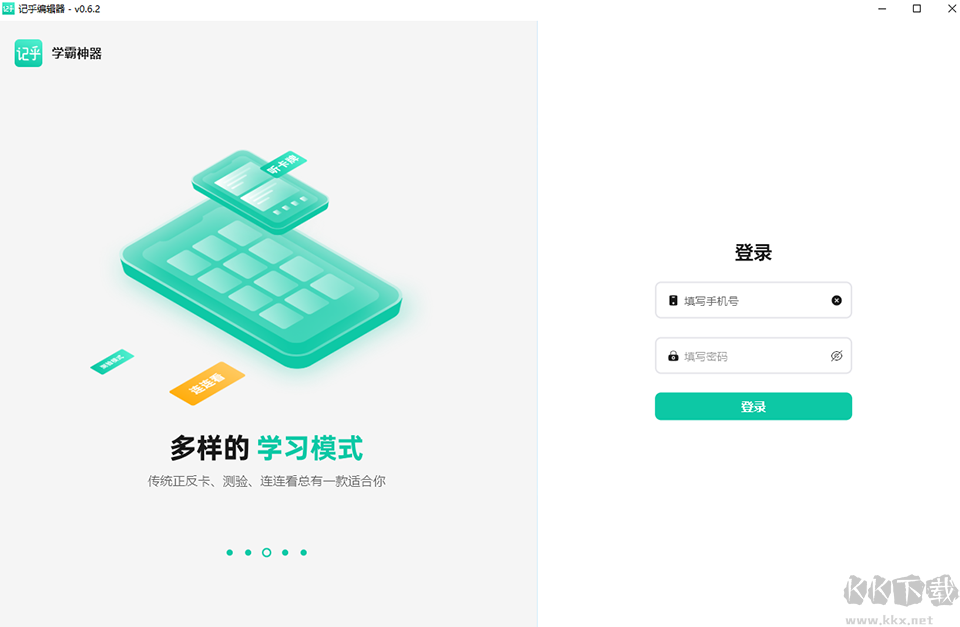 记乎编辑器app