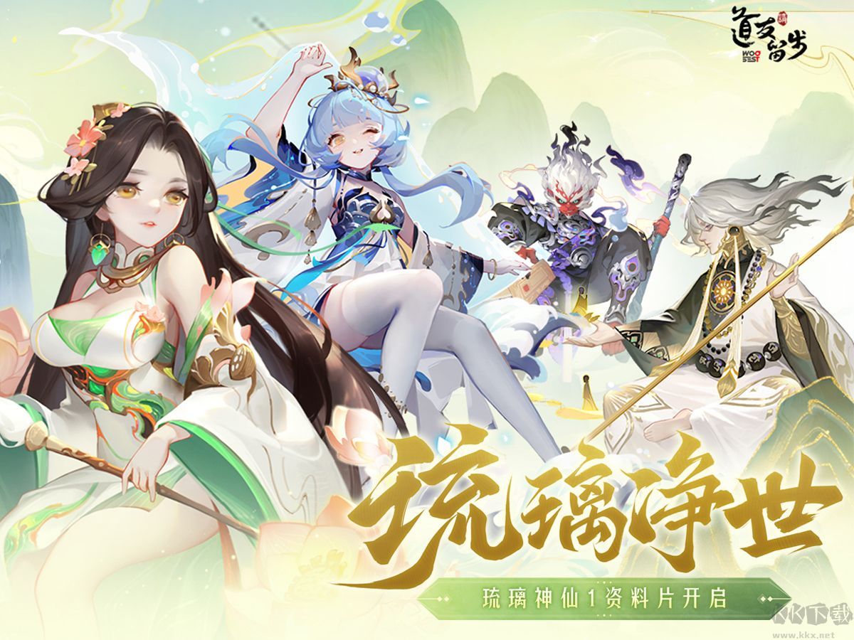 道友请留步最新版
