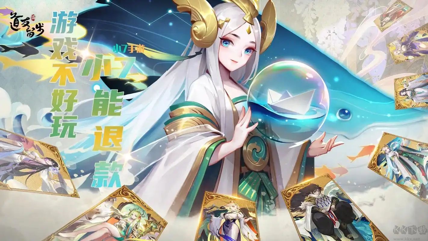 道友请留步最新版