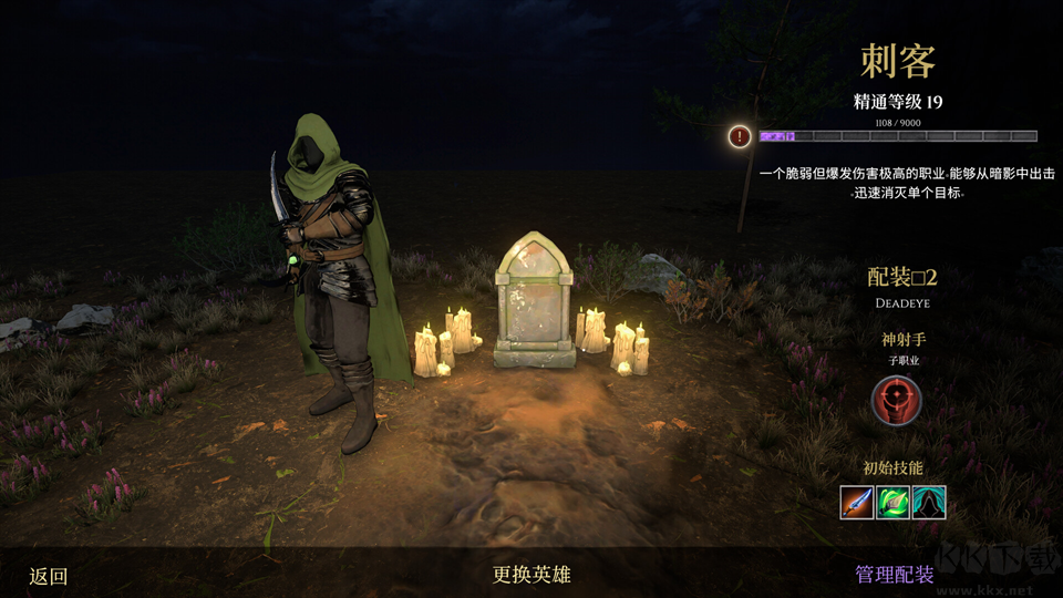 誓弃者(Forsworn)