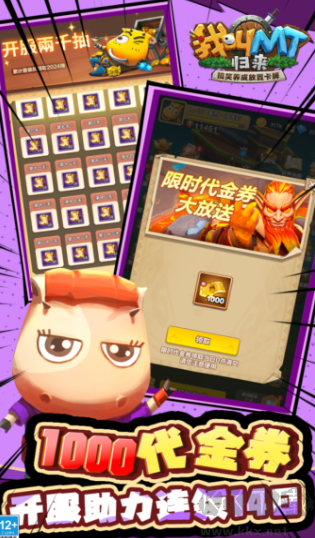 我叫MT：归来(0.05折)
