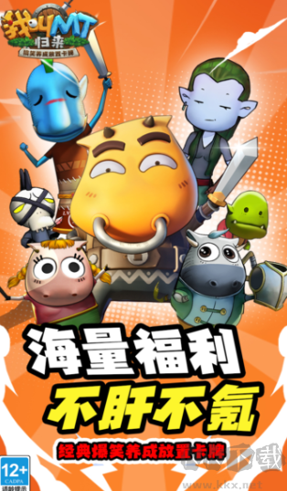 我叫MT：归来(0.05折)