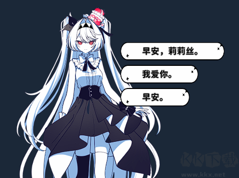 不存在的莉莉丝