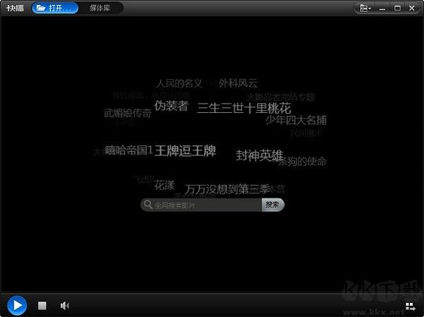 快播客户端