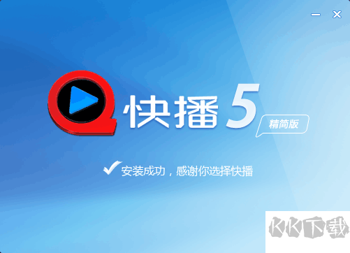 快播客户端