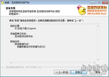 互动游戏对战平台