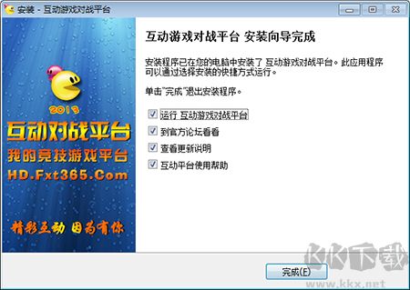 互动游戏对战平台