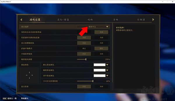 枪火重生电脑版
