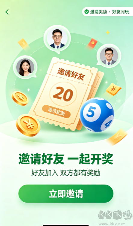 2M彩票最新安卓版