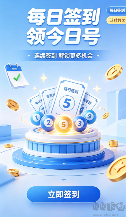 2M彩票最新安卓版