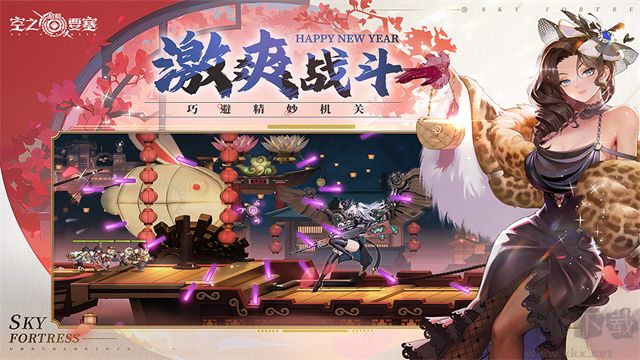 空之要塞启航折扣版