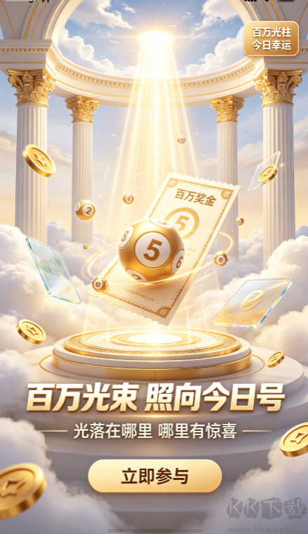 80彩票app专业版