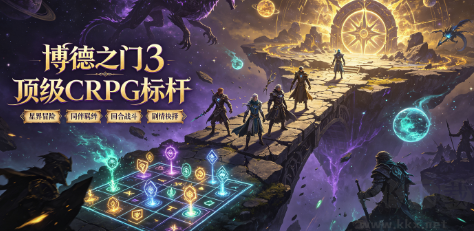 复古太空科幻CRPG