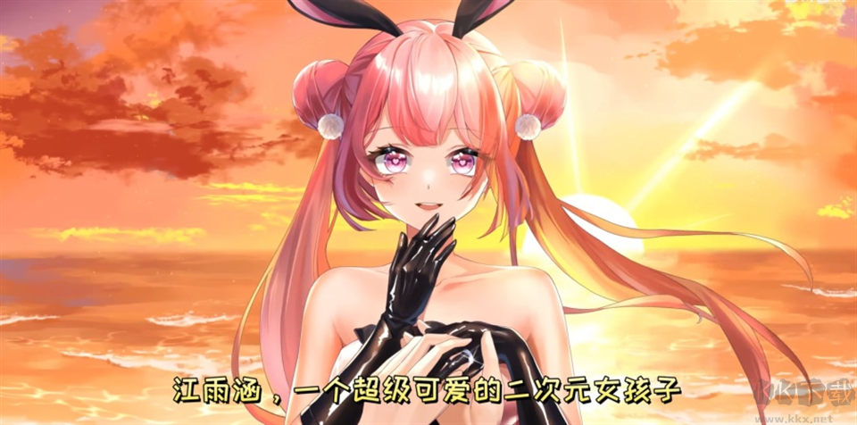 万词破单词女友电脑版