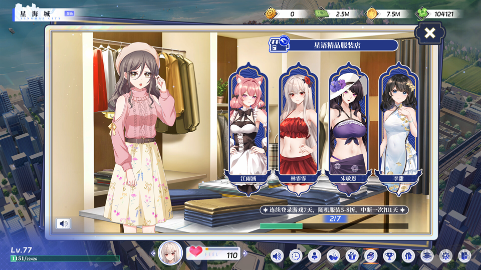 万词破单词女友电脑版