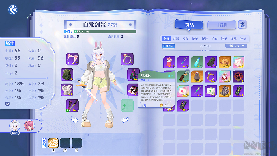 万词破单词女友电脑版