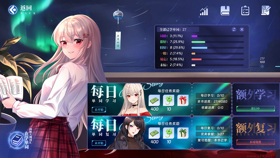 万词破单词女友电脑版