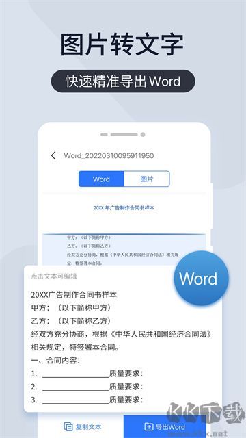 学生党狂喜这些扫描App