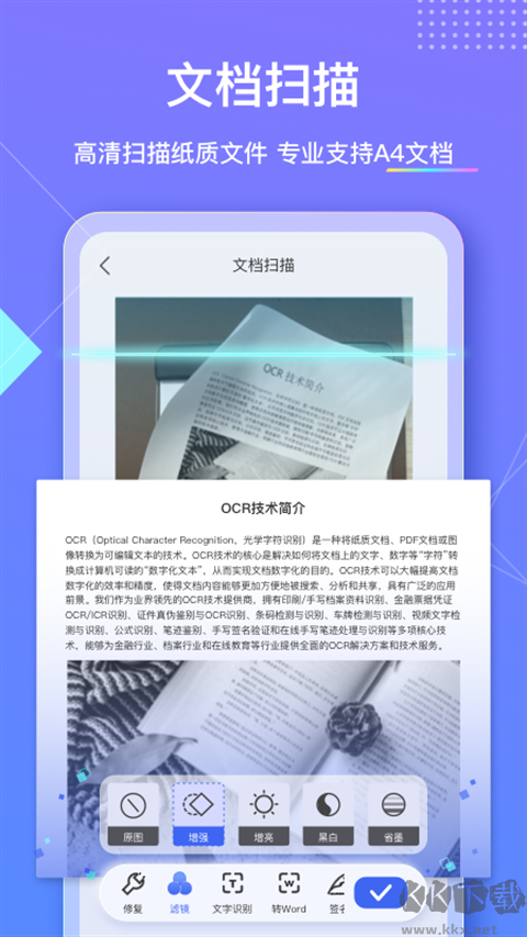 学生党狂喜这些扫描App
