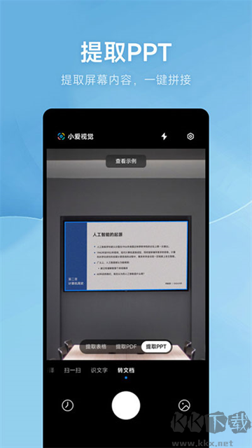 学生党狂喜这些扫描App