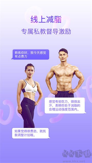 多锐减肥app
