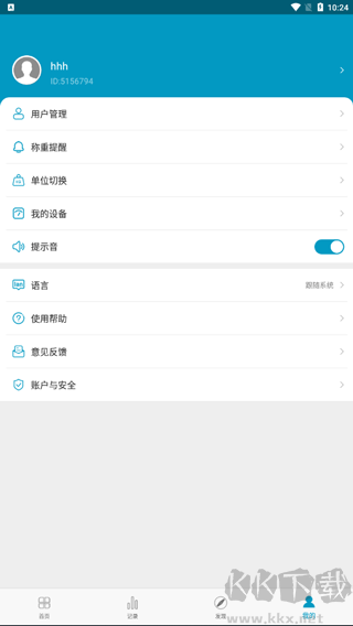 好身材(健康管理软件)