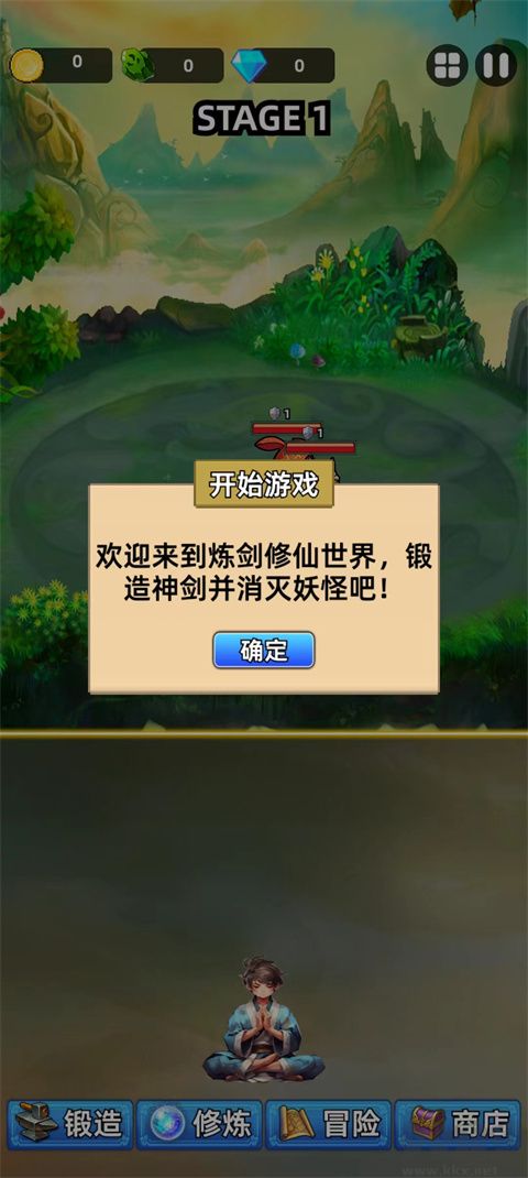 这剑仙只炼剑无限资源版