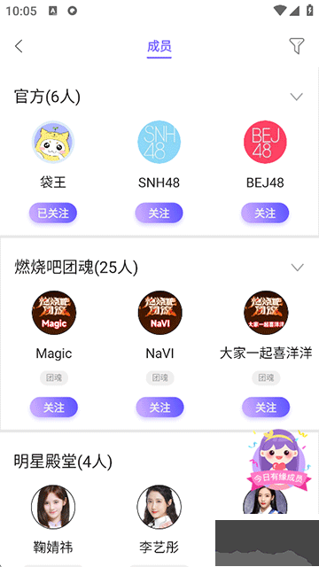 口袋48安卓版
