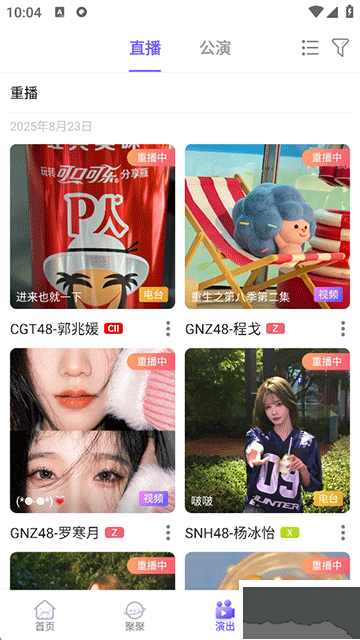 口袋48安卓版