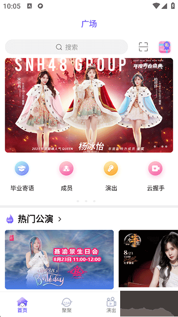 口袋48安卓版