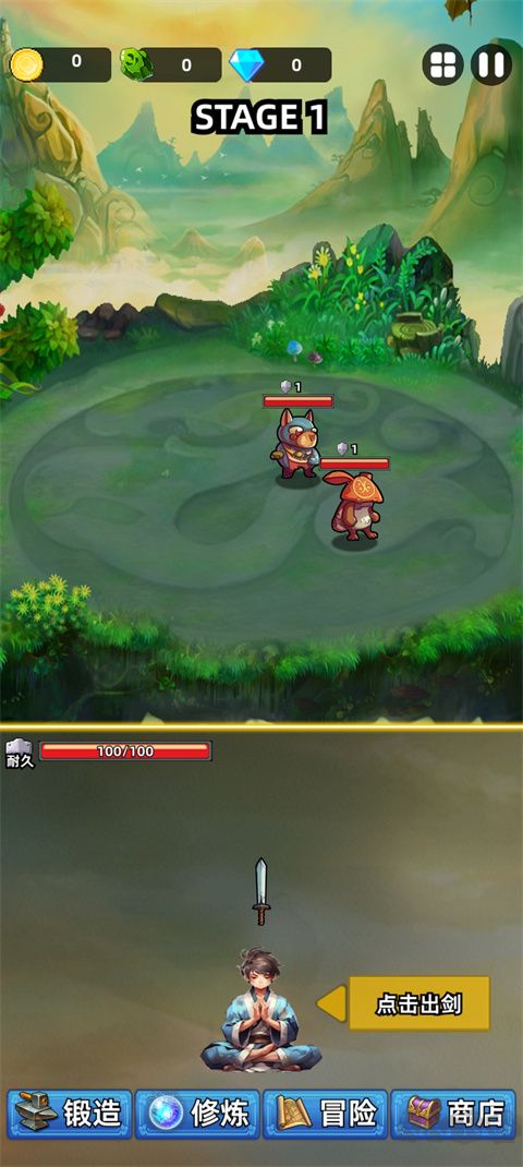 这剑仙只炼剑无限资源版