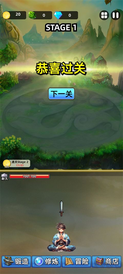 这剑仙只炼剑无限资源版