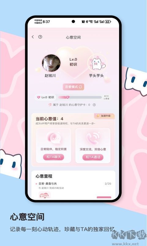 芋泥Neko旧版