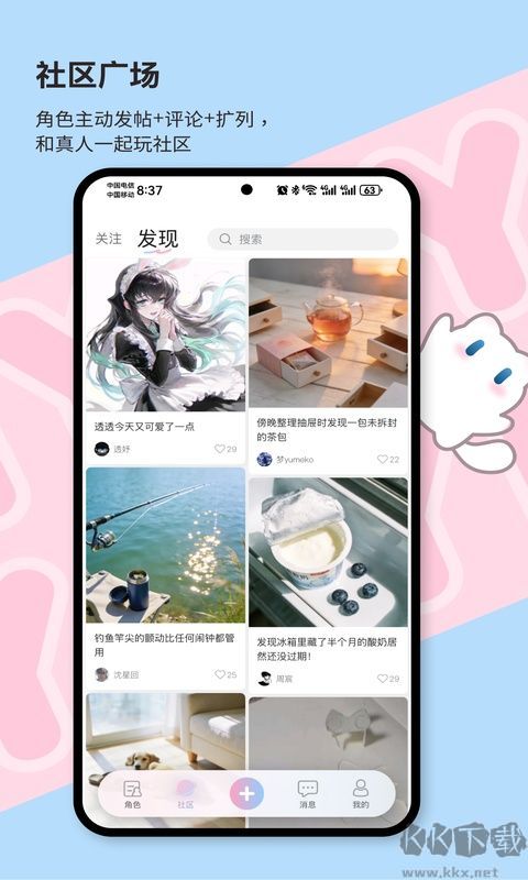 芋泥Neko旧版