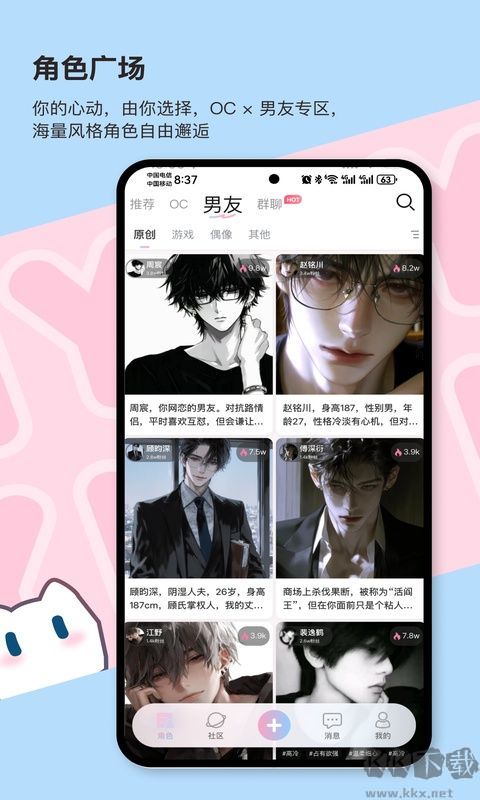 芋泥Neko旧版