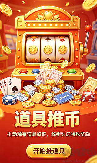 酷乐棋牌