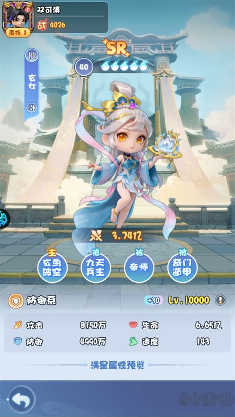 大圣手游