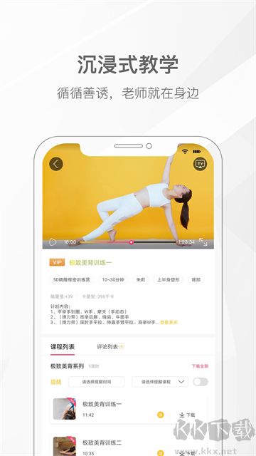 我家瑜伽安卓版